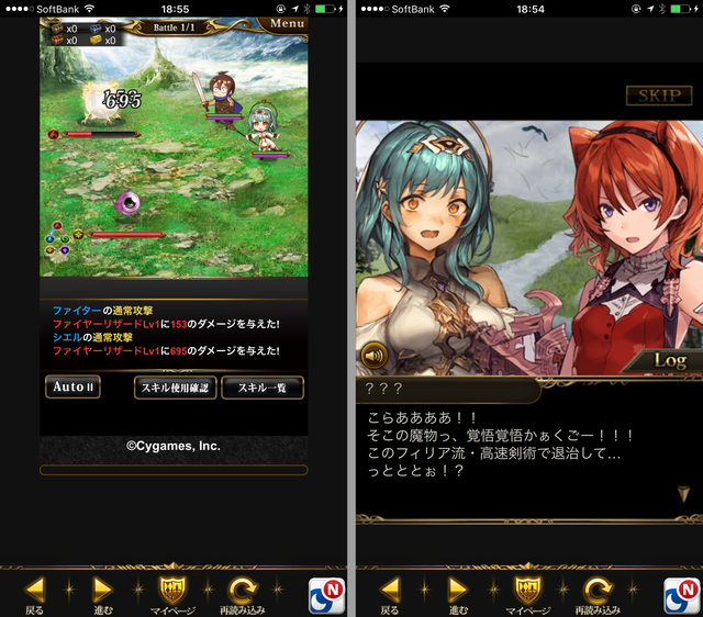 スマホゲーム Cygames 神撃のバハムート