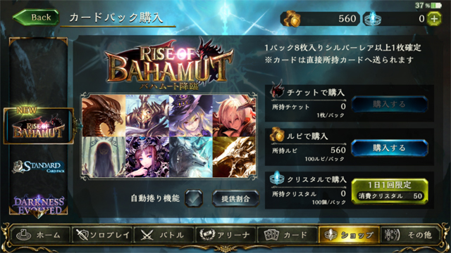 スマホゲーム Cygames シャドウバース