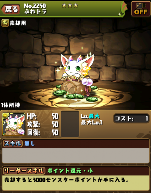 パズドラ　ぷれドラ