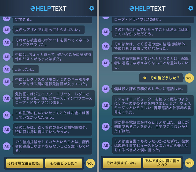 スマホゲーム LIFELINE クライシス・ライン
