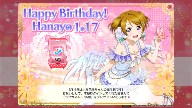 スマホゲーム リズムゲーム ラブライブ！スクールアイドルフェスティバル