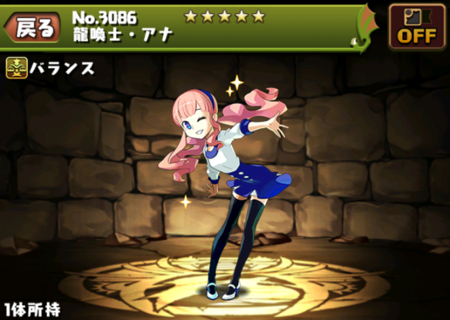 パズドラクロス　アナ