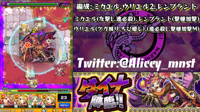 スマホゲーム　モンスト