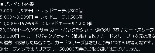 引用元：https://shadowverse.jp/news/information/news-0097