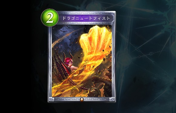引用元：https://shadowverse-portal.com/card/102424030