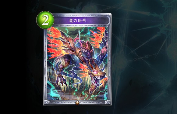 引用元：https://shadowverse-portal.com/card/101424010