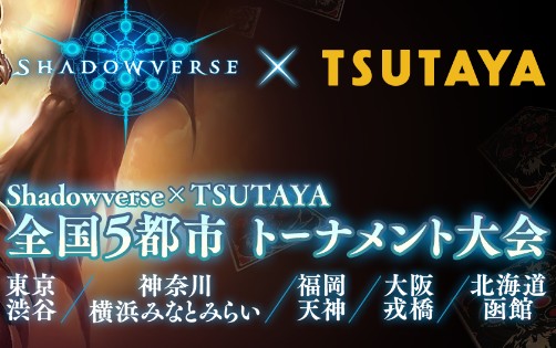 引用元：http://sv-tsutaya.spodia.co.jp/