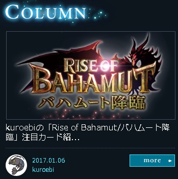 引用元：https://shadowverse.jp/