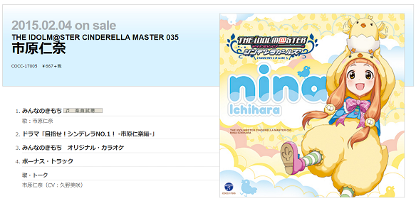 市原仁奈「みんなのきもち」