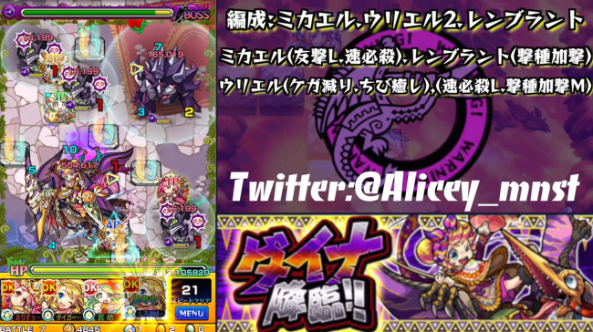 スマホゲーム　モンスト