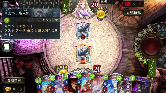 スマホゲーム　シャドウバース