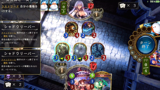 スマホゲーム　シャドウバース