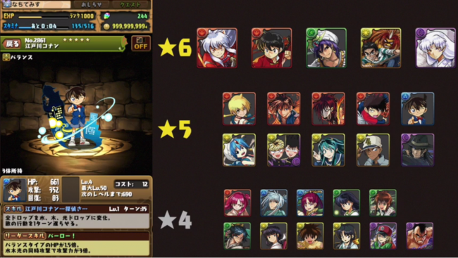 スマホゲーム　パズドラ