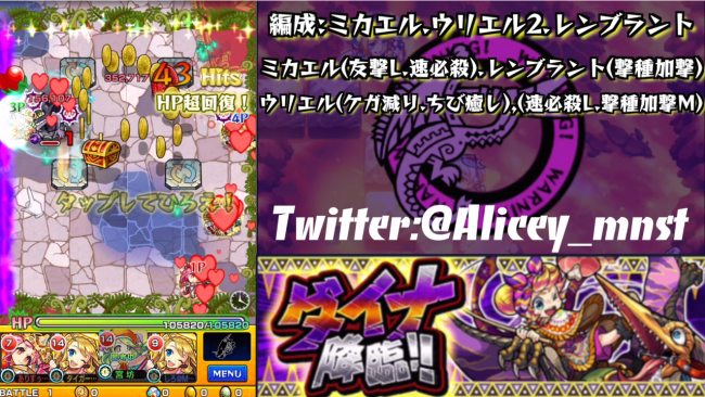 スマホゲーム　モンスト