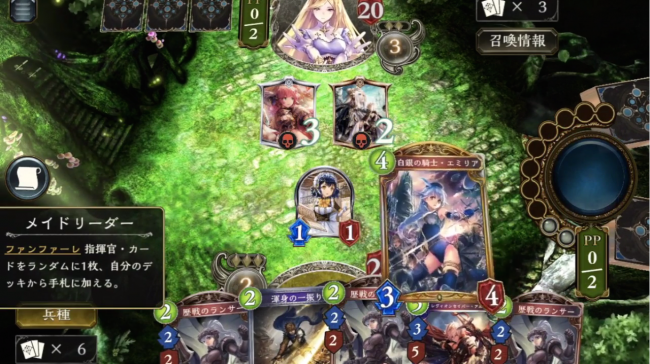 スマホゲーム　シャドウバース