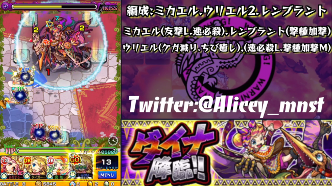 スマホゲーム　モンスト