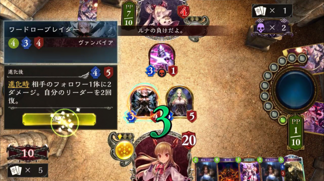 スマホゲーム　シャドウバース