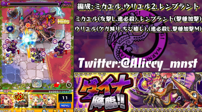 スマホゲーム　モンスト