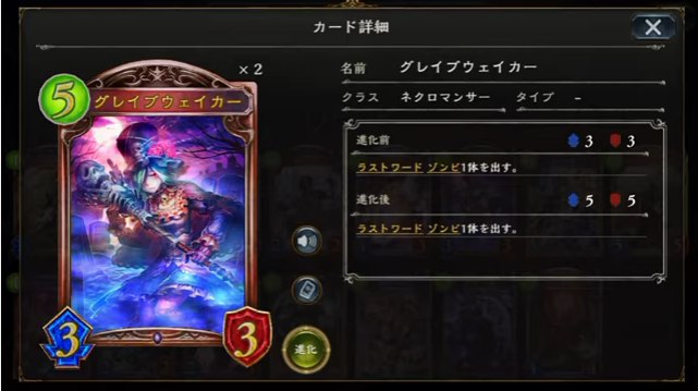 スマホゲーム　シャドバ　ゾンビ