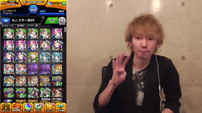 スマホゲーム　モンスト