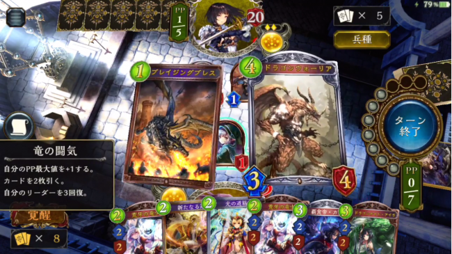 スマホゲーム　シャドウバース