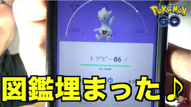 スマホゲーム　ポケモンGO