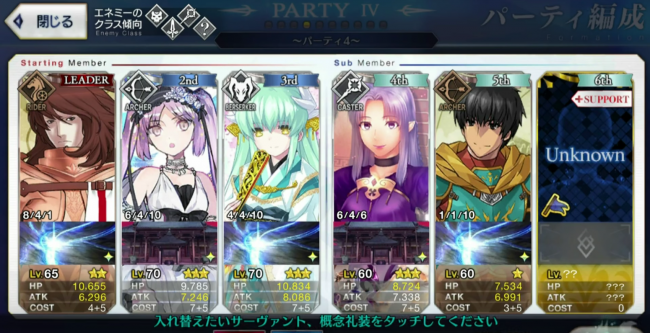 Fate/Grand Order　エドモンダンテス　低レア