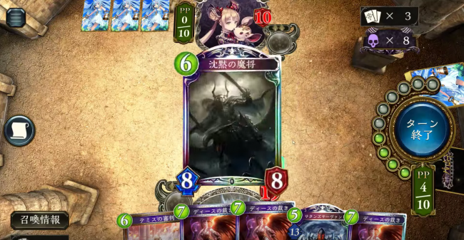 シャドバ　シャドウバース　メンタルブレイク