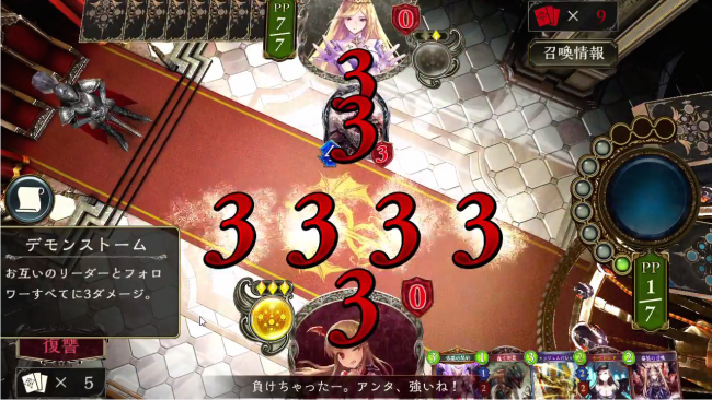 スマホゲーム　シャドウバース