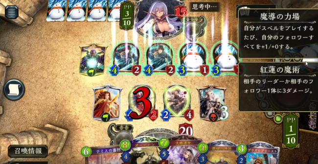 シャドウバース　ビショップ　ウィッチ