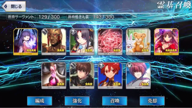 スマホゲーム　FGO