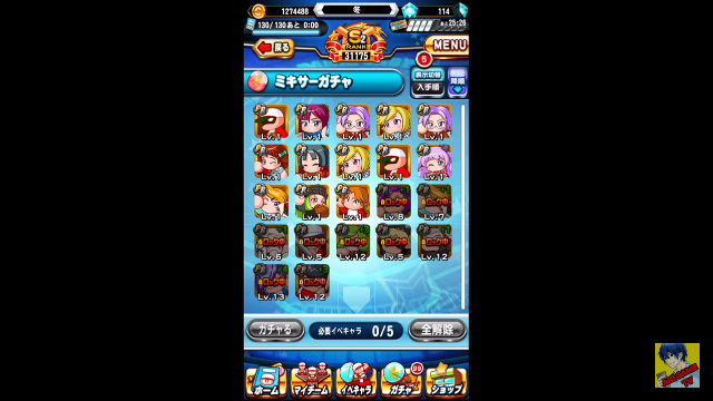 スマホゲーム　パワプロ　彩理