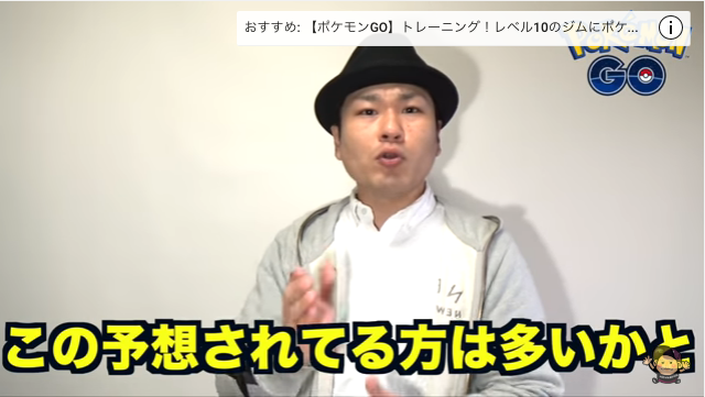 スマホゲーム　ポケモンGO　ジムバトル