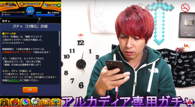 モンスト　ぎこちゃん　アルカディア