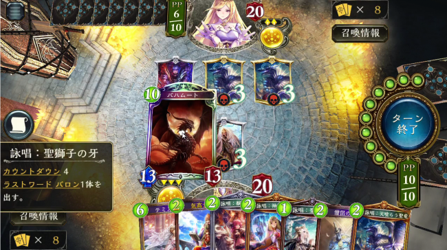 スマホゲーム　シャドウバース