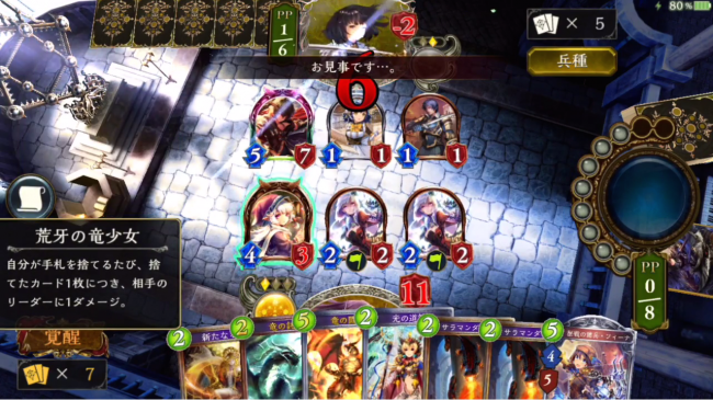 スマホゲーム　シャドウバース