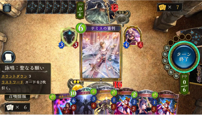 スマホゲーム　シャドウバース