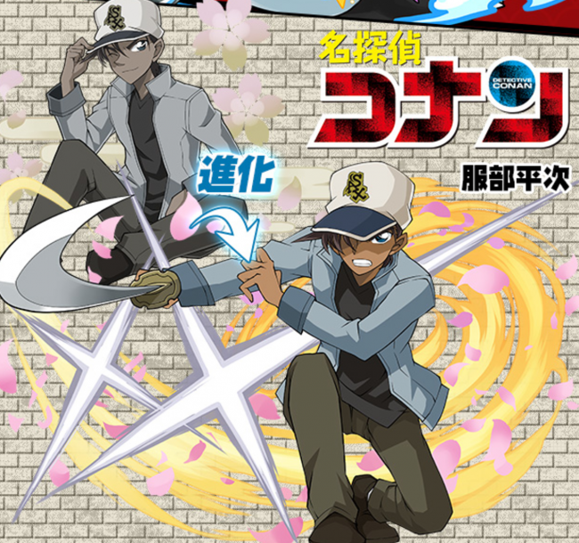 パズドラ　服部平次