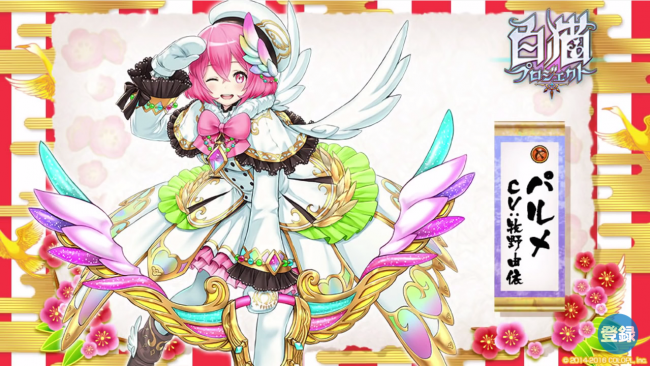 スマホゲーム　白猫プロジェクト