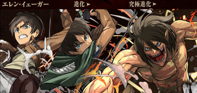 パズドラ　進撃の巨人　エレン