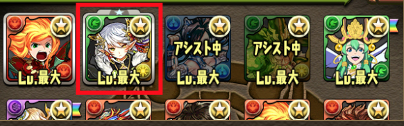 パズドラ　アシスト設定