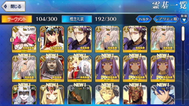 FGO スマホゲーム