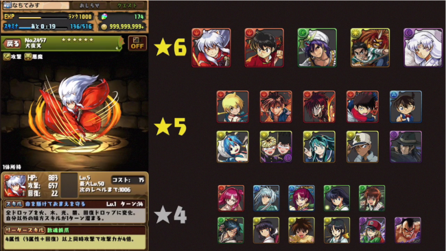 スマホゲーム　パズドラ