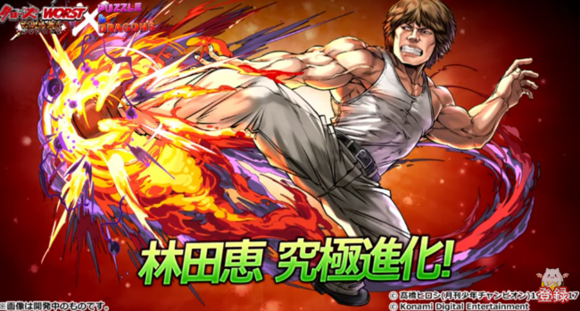 パズドラ　林田恵