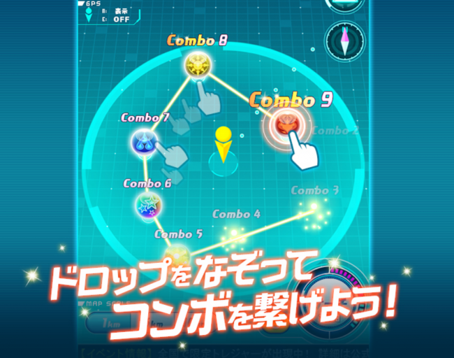 パズドラレーダー　ドロップ　コンボ