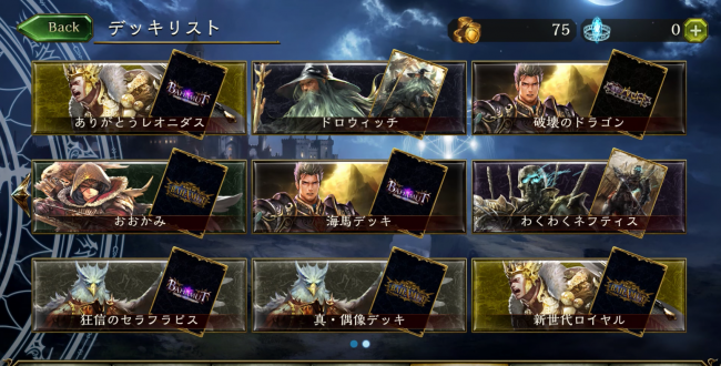 シャドバ　シャドウバース　アポロ・G