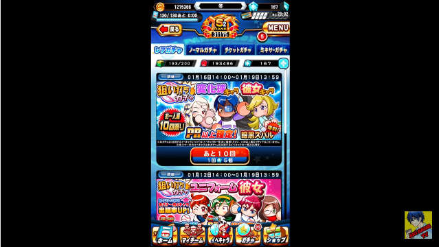 スマホゲーム　パワプロ　暗黒スバル
