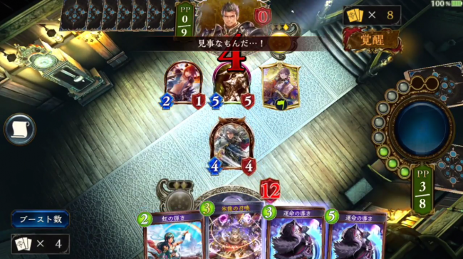 スマホゲーム　シャドウバース