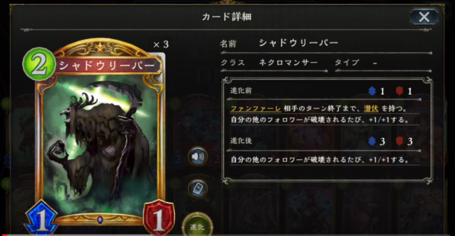 シャドウバース　ネクロマンサー　アグロネクロ