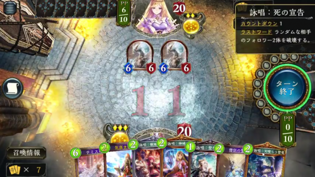 スマホゲーム　シャドウバース